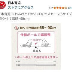 ベビーゲートの画像