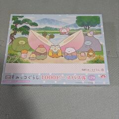 【月末廃棄予定】額縁付　映画すみっコぐらし1,000ピースパズルの画像