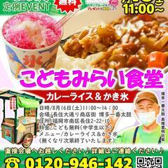 【みらいこども食堂】長住大通り商店街〜博多一番太鼓の画像
