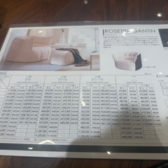 ligne roset(リーンロゼ) ブリガンタン ソファセット生地Eランクの画像
