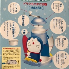 ドラえもんカキ氷器の画像