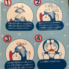 ドラえもんカキ氷器の画像