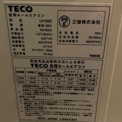 窓用エアコン　よく冷えます。の画像