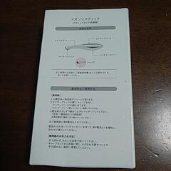 イオンリフティック（スティックタイプ美顔器）の画像