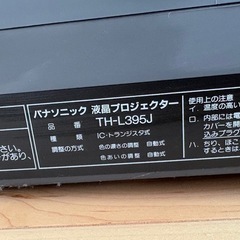 ※取引先が決まりました※パナソニック　プロジェクターの画像