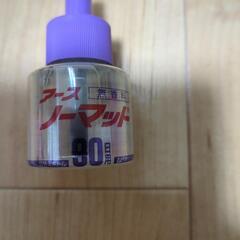 決まりました。アースノーマットの画像