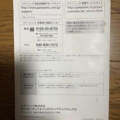 パナソニック  SDナビ  ストラーダ  CN-RX02D  RX02WD  RS02D  RS02WD  取扱説明書  説明書  2015年の画像
