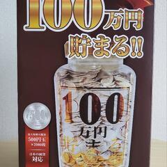 《SALE》新品未使用　箱入り　電子計算付き貯金箱の画像
