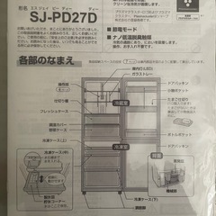 ※説明必読　SHARP 冷蔵庫の画像