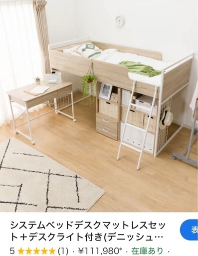 システムベッドデスクマットレスセット＋デスクライト付き