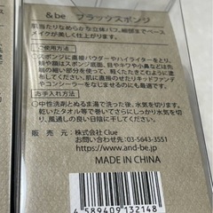 &be  美容グッズ ブラックスポンジ  ２個セット の画像