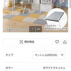 システムベッドデスクマットレスセット＋デスクライト付きの画像