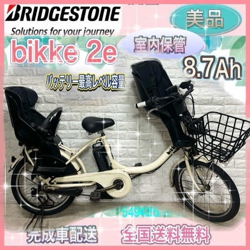 ✨美品✨室内保管✨バッテリー最高レベル8.1Ah✨ブリヂストン電動自転車 BRIDGESTONE 【新品 正規品】ブリヂストン 電動自転車用バッテリー BT