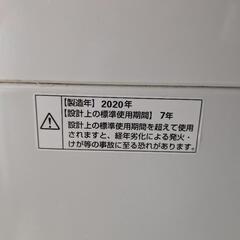 洗濯機　2020年製　の画像
