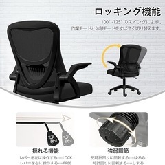 オフィスチェア 椅子 テレワーク 疲れない 跳ね上げ式アームレスト コンパクトの画像