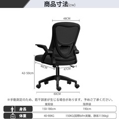 オフィスチェア 椅子 テレワーク 疲れない 跳ね上げ式アームレスト コンパクトの画像