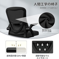 オフィスチェア 椅子 テレワーク 疲れない 跳ね上げ式アームレスト コンパクトの画像