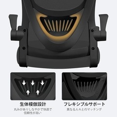 オフィスチェア 椅子 テレワーク 疲れない 跳ね上げ式アームレスト コンパクトの画像