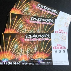 男鹿日本海花火
