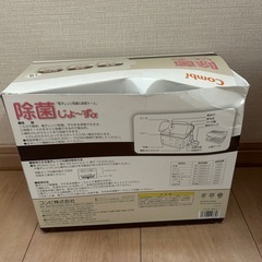 哺乳瓶　除菌じょ〜ずの画像