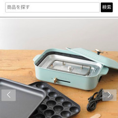 【新品未開封】BRUNOコンパクトホットプレート　ブルーグレーの画像