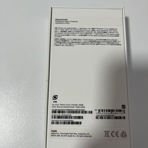 iPhone13ミニ256ギガ