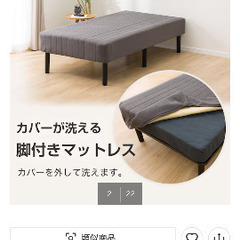ニトリ足付きシングルベッドの画像