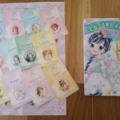 女児向け本13冊　王女様のお手紙つきの画像