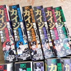 カイジワイド版　まとめて　の画像
