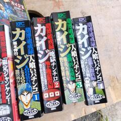 カイジワイド版　まとめて　の画像