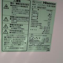 冷蔵庫154L（2020年製）　HISENSEの画像