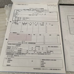 エステティックサービス概要書面、契約書の画像