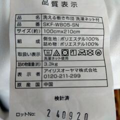 【譲渡先決定】洗える敷布団シングルの画像