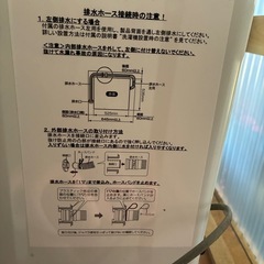 【決定済】無料　洗濯機の画像