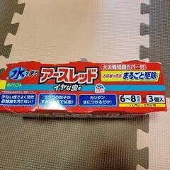 アースレッドの画像