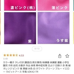保育園 帽子 ピンクの画像