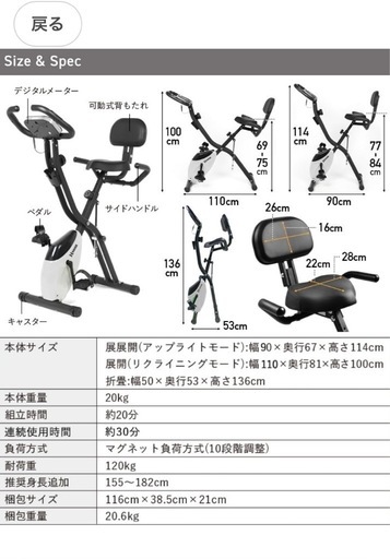 【交渉中】HAIGE フィットネスバイク 折りたたみ HG-QB-J917B