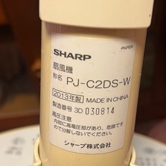 ♦️期間限定♦️ SHARP プラズマクラスター リビング扇風機 3Dファン の画像