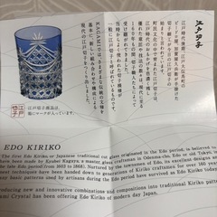 江戸切子　タンブラーの画像
