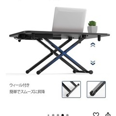 昇降デスク(机に置くタイプ)【 中古】の画像