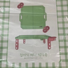 折りたたみテーブル　新品の画像