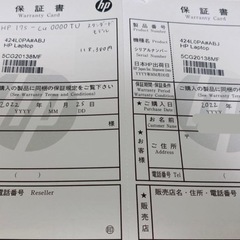 HP ノートパソコン Laptop 17s-cu0000TU (424L0PA)の画像
