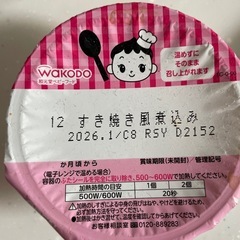 ベビーフード4点とフォロミ2本の画像