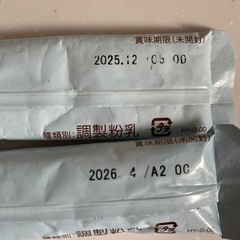 ベビーフード4点とフォロミ2本の画像