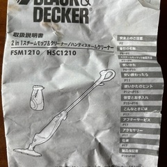 Black & Decker 2 in 1 スチームモップ&クリーナーの画像