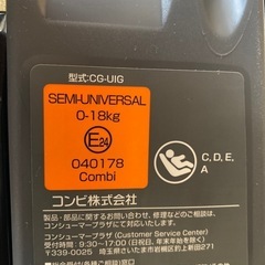 【決まりました】コンビ クルムーヴ ISOFIX CG-UIG 360°回転チャイルドシートの画像