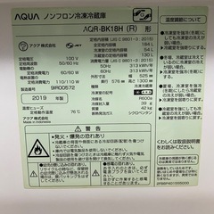 冷蔵庫 184L 一人暮らし用の画像