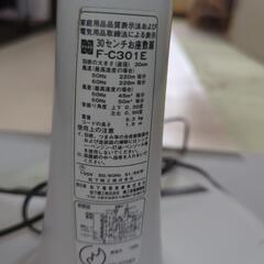取引中　古い扇風機の画像