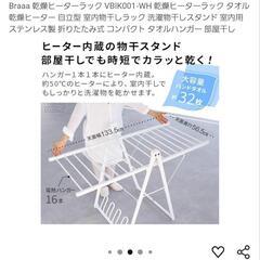 ヒーターラックの画像