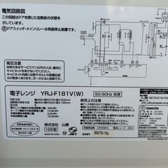 山善　電子レンジYRJ-F181Vの画像